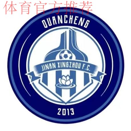 济南兴洲：两级跳的足协杯黑马