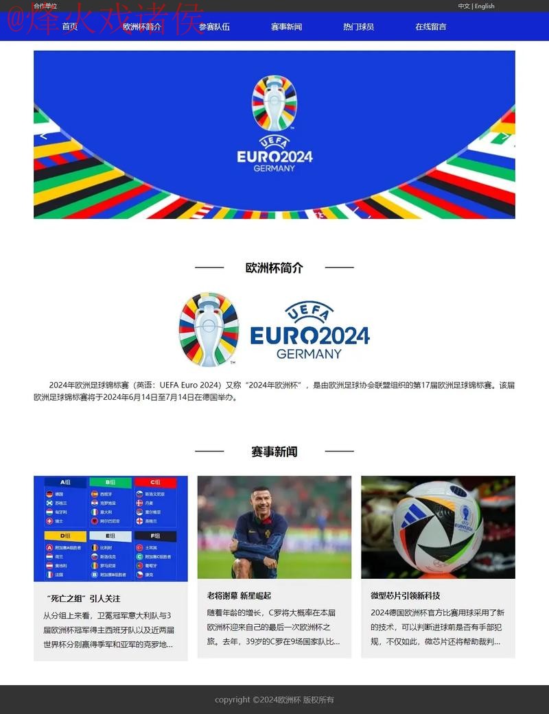 世界杯外围网站推荐与分析