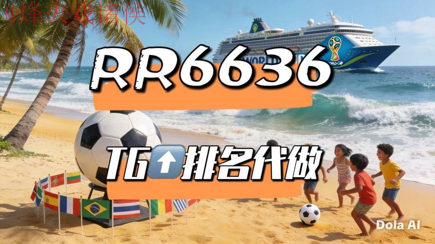 2026世界杯直播稳定全站观看平台