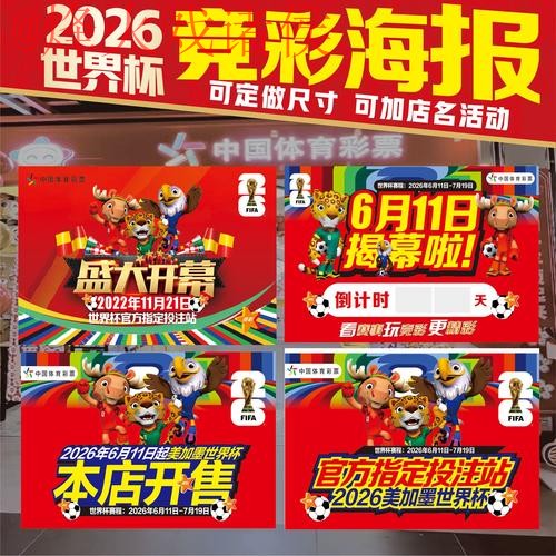 顶级世界杯投注软件推荐指南