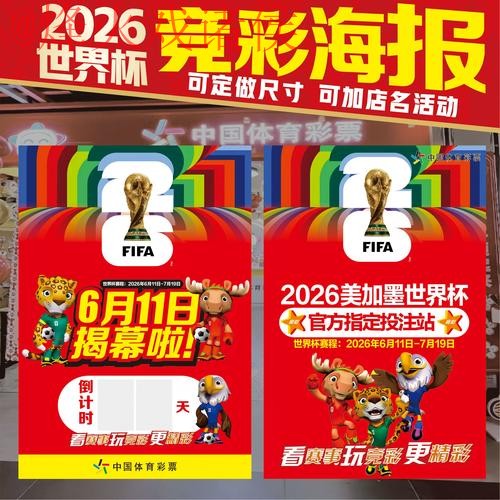 世界杯投注免费全站指南