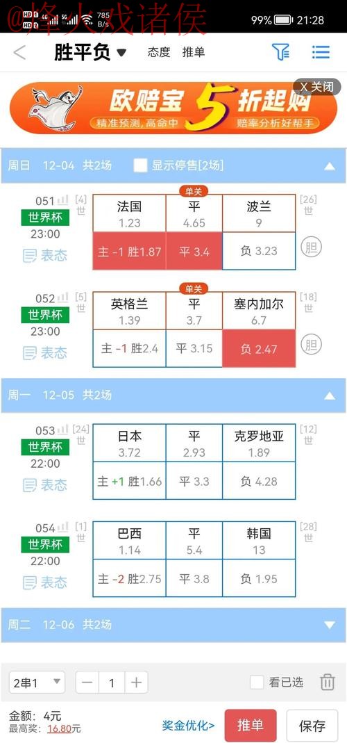 2026世界杯盘口在线最佳预测平台 2026世界杯盘口在线最佳预测平台