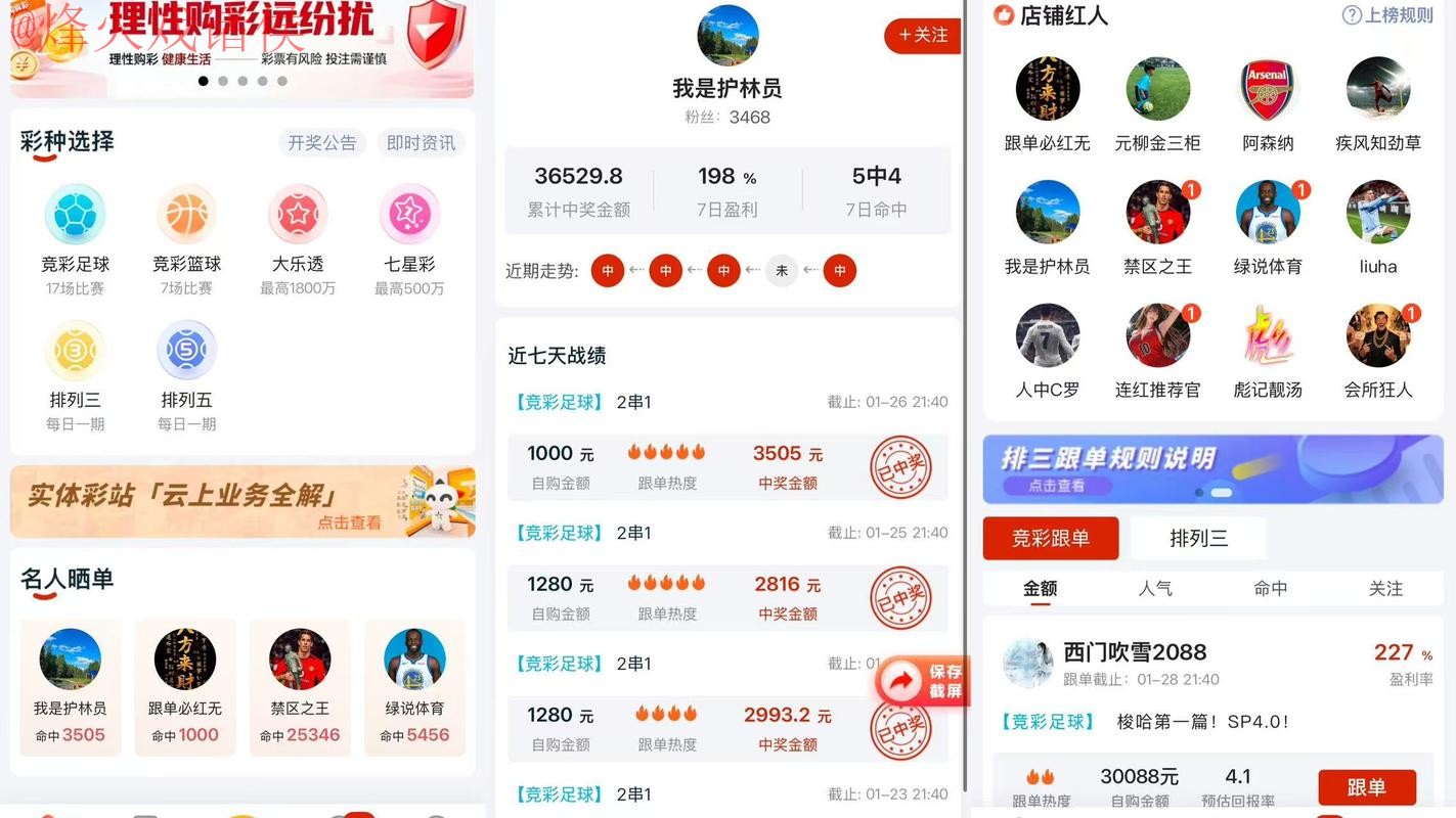 2026世界杯预测app下载官方平台