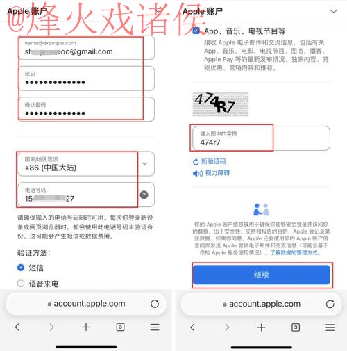 2026世界杯盘口苹果入口地址详解