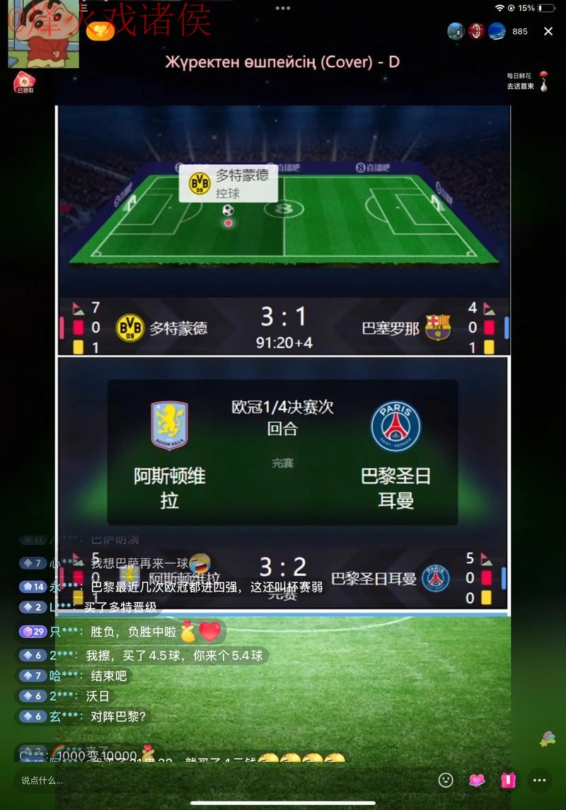 获取世界杯比分实时APP入口地址